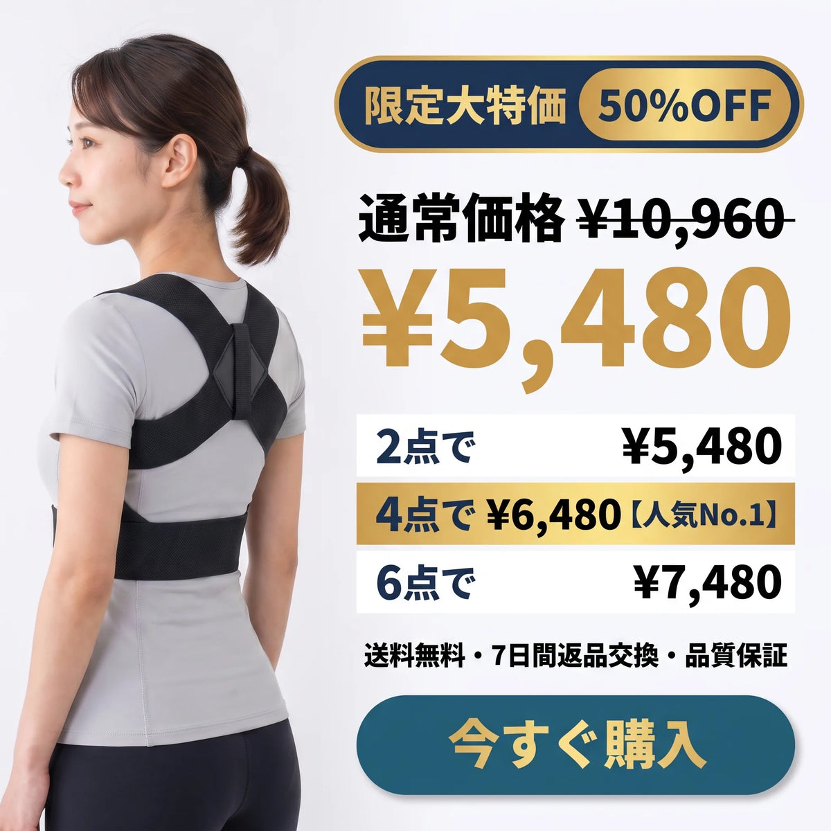 【トレーナー推奨】X型クロス 姿勢サポーター|猫背ケア・薄型・通気メッシュ