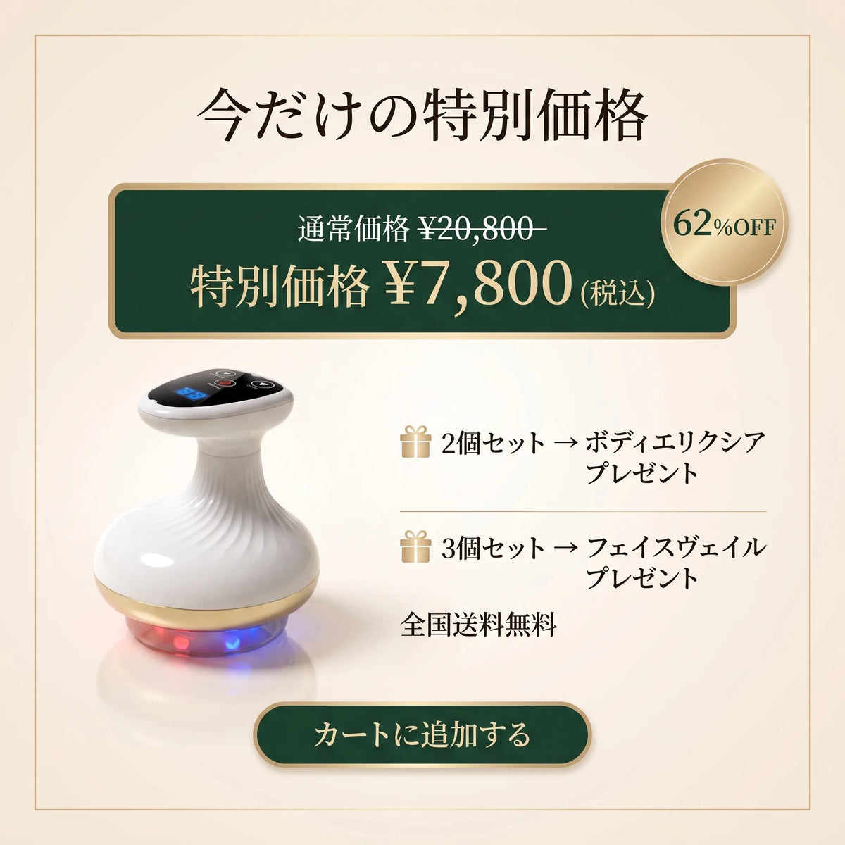 KIZUNA 陰圧吸引式ヒートマッサージャー