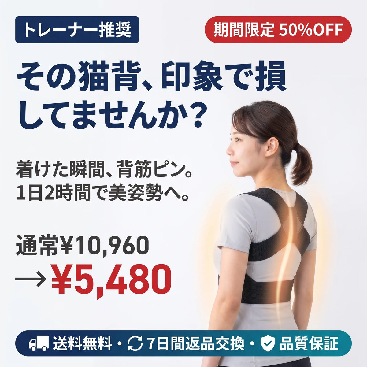 【トレーナー推奨】X型クロス 姿勢サポーター｜猫背ケア・薄型・通気メッシュ