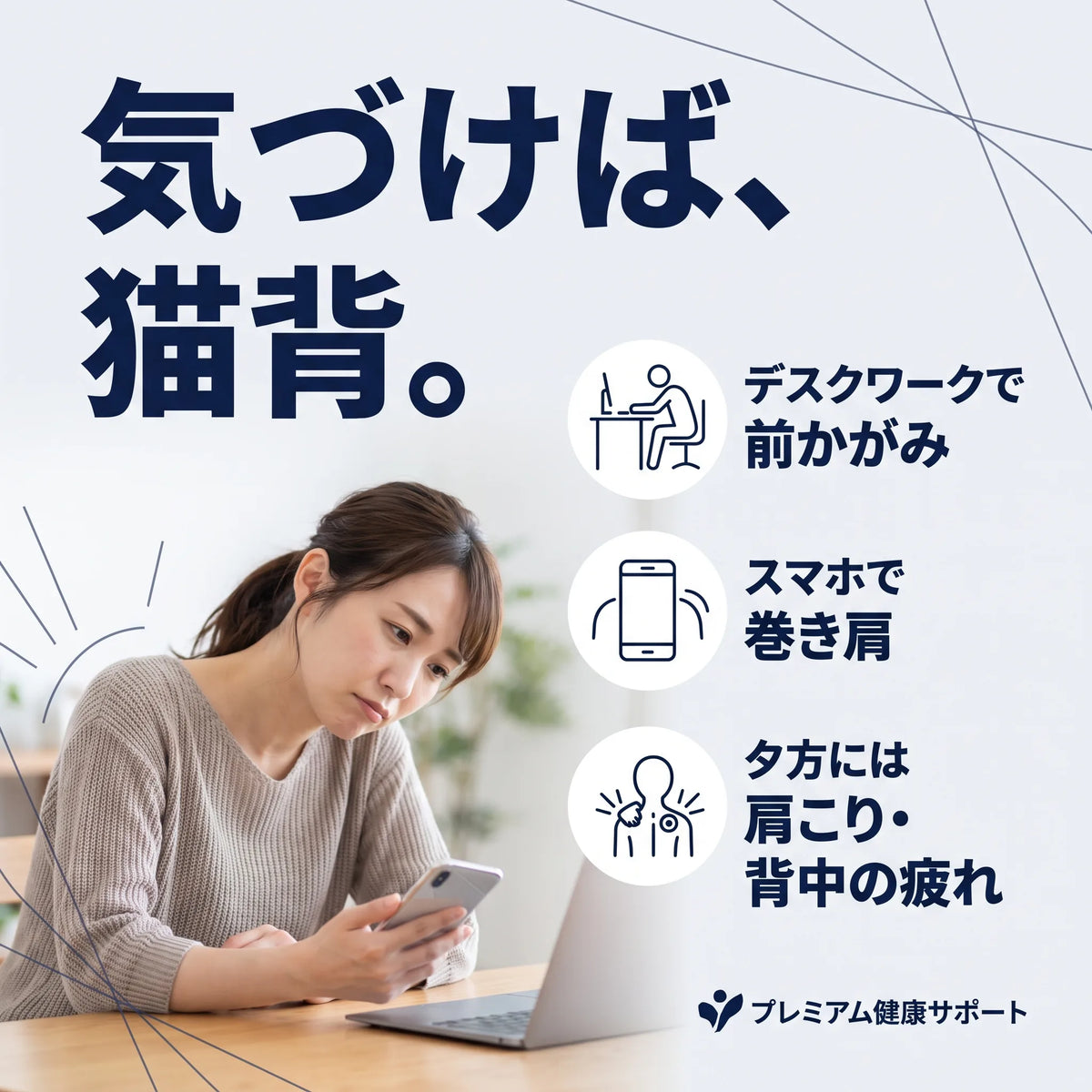 【トレーナー推奨】X型クロス 姿勢サポーター｜猫背ケア・薄型・通気メッシュ