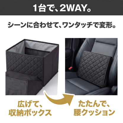 KIZUNA 車用収納ボックス 腰クッション 2WAY｜保冷保温35L 車内収納