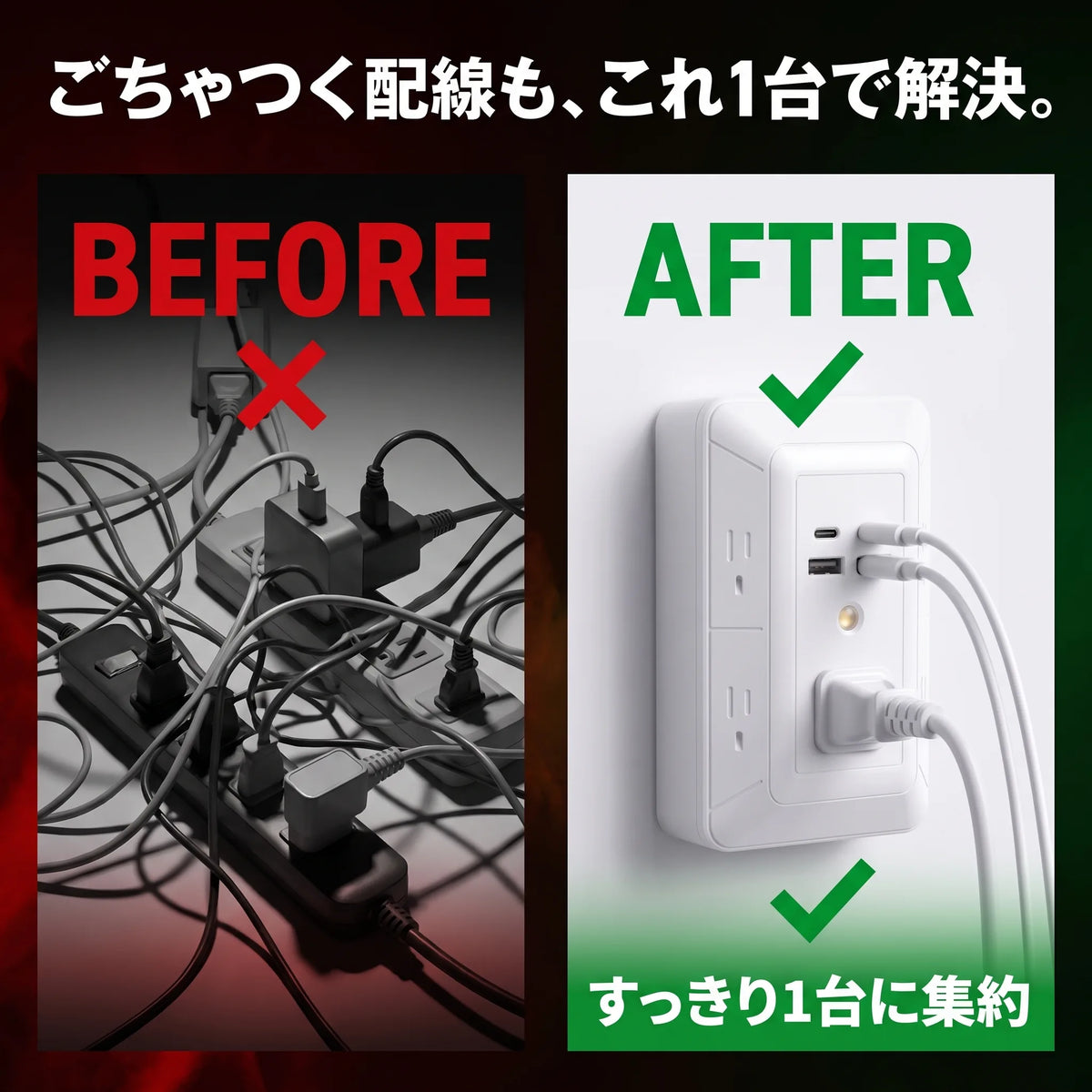 1台10役 壁挿し電源タップ｜USB-C×2・雷ガード・暖色ナイトライト・安全シャッター