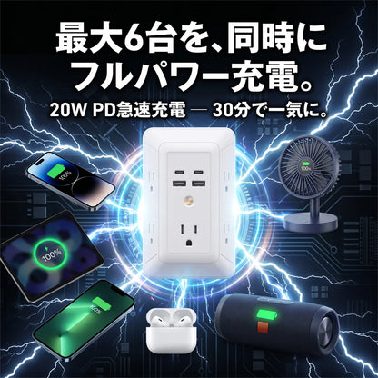 1台10役 壁挿し電源タップ｜USB-C×2・雷ガード・暖色ナイトライト・安全シャッター