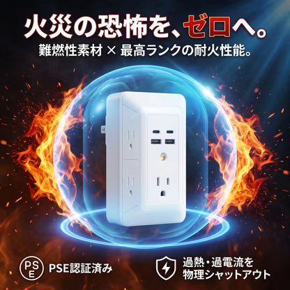 1台10役 壁挿し電源タップ｜USB-C×2・雷ガード・暖色ナイトライト・安全シャッター