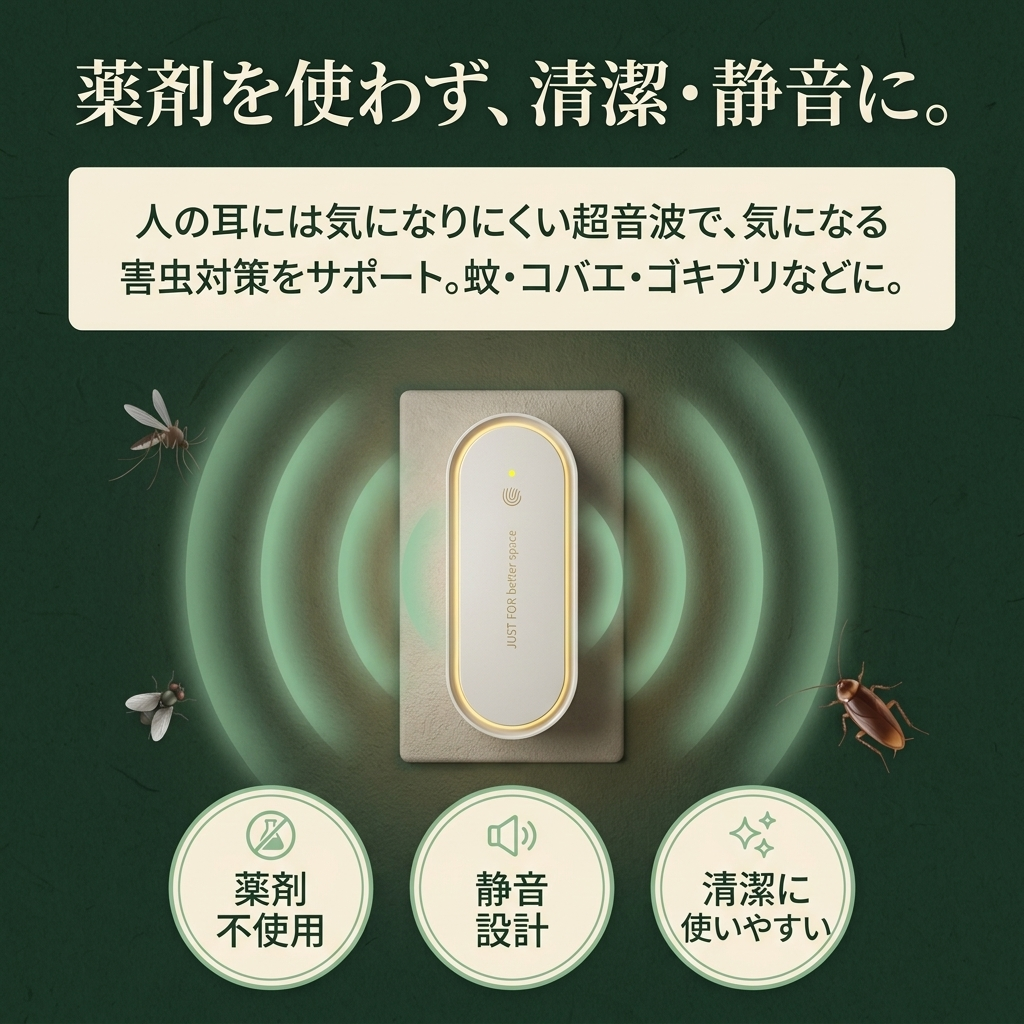 KIZUNA むしまもり360°™ 超音波虫よけブロッカー