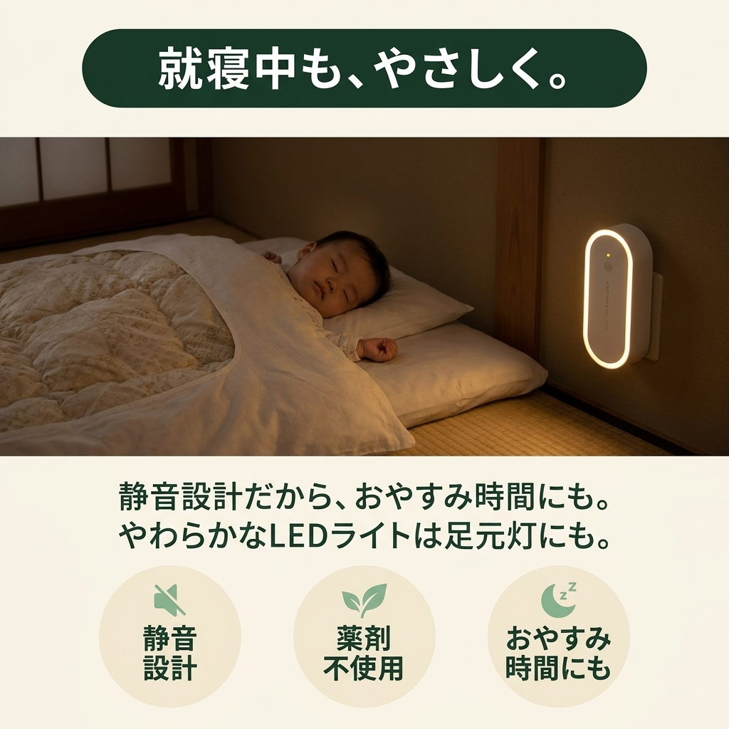 KIZUNA むしまもり360°™ 超音波虫よけブロッカー