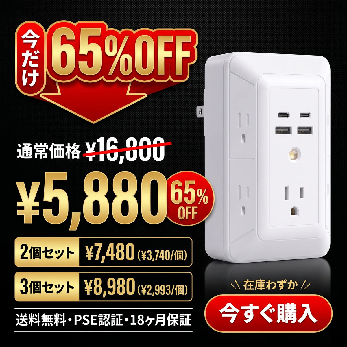 1台10役 壁挿し電源タップ｜USB-C×2・雷ガード・暖色ナイトライト・安全シャッター