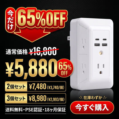 1台10役 壁挿し電源タップ｜USB-C×2・雷ガード・暖色ナイトライト・安全シャッター