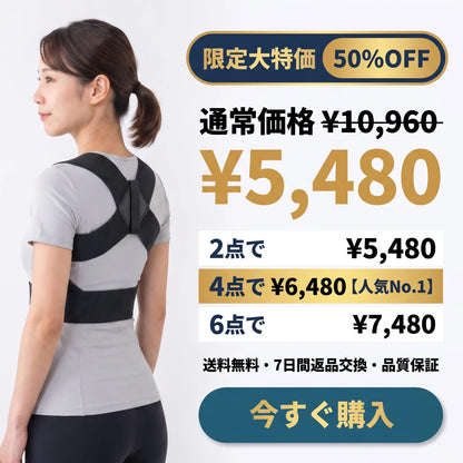 【トレーナー推奨】X型クロス 姿勢サポーター｜猫背ケア・薄型・通気メッシュ