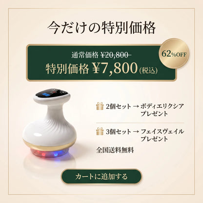 KIZUNA 陰圧吸引式ヒートマッサージャー